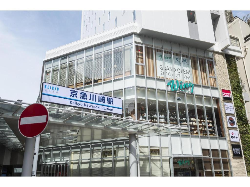 Keikyu Ex Inn Keikyu Kawasaki-Station Kawasaki  Exteriör bild